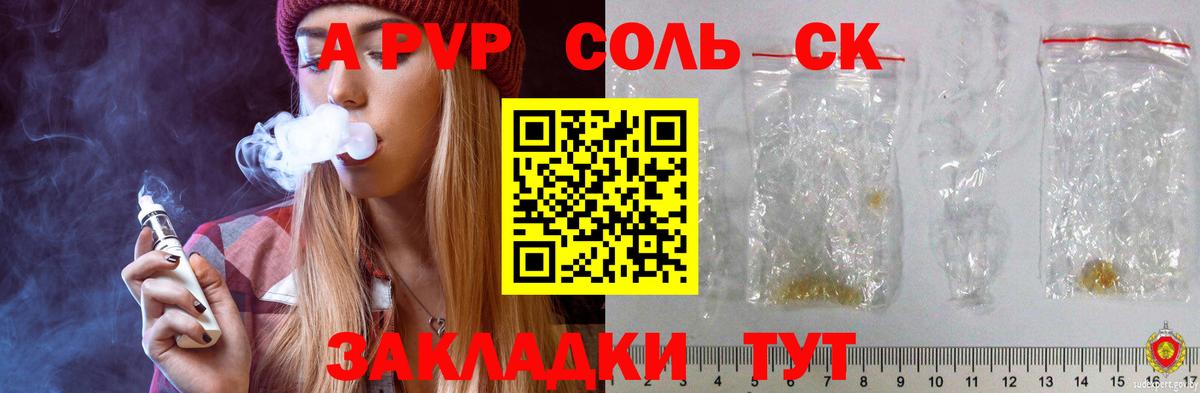 A PVP Crystall  Вход с VPN  А ПВП крисы CK  Зерноград 