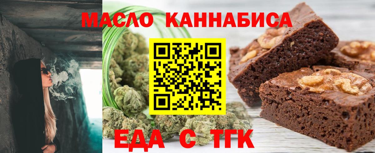 Canna-Cookies конопля  Вход с VPN  Зерноград 