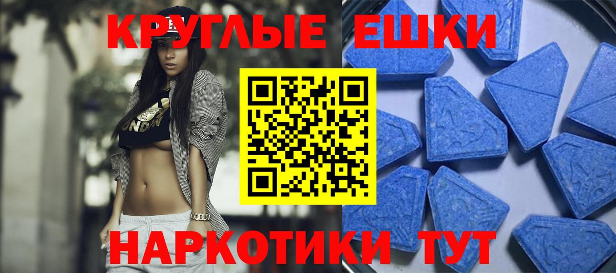 купить   Ecstasy 280мг  Зерноград  Экстази  Вход с VPN  Ecstasy XTC 