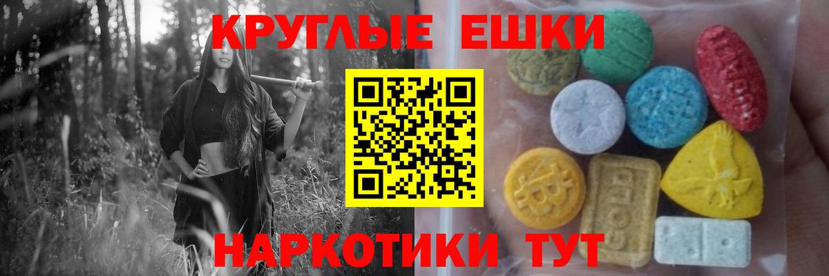 Экстази XTC Зерноград