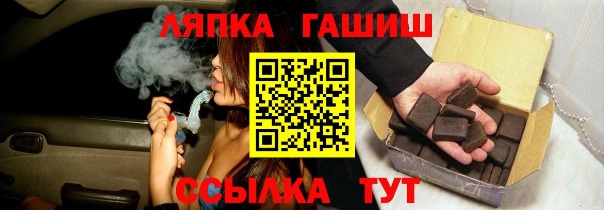 ГАШ VHQ  Вход с VPN  ГАШИШ  Зерноград 