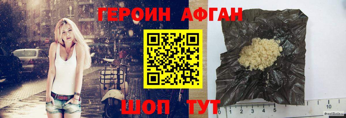 ГЕРОИН белый  Вход с VPN  Зерноград 