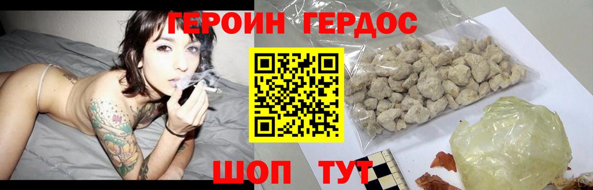 ГЕРОИН афганец Зерноград