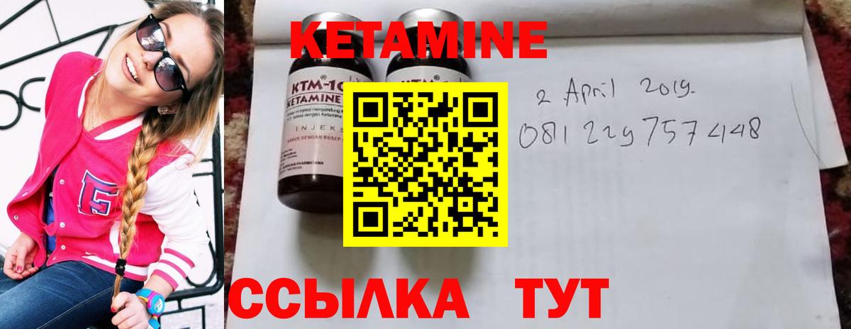 Кетамин ketamine Зерноград
