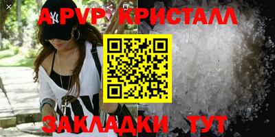 a pvp Краснодар