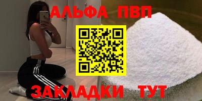 ALPHA PVP Краснознаменск