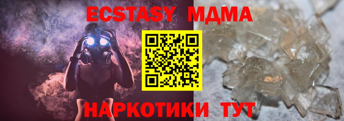 Зерноград  MDMA молли  MDMA crystal  Вход с VPN 