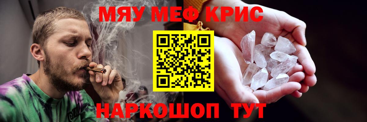 Меф кристаллы  МЯУ-МЯУ  Вход с VPN  Зерноград  МЯУ-МЯУ кристаллы 