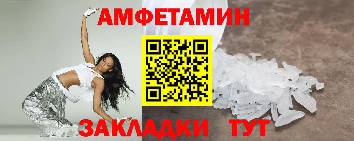 Зерноград  Метамфетамин Декстрометамфетамин 99.9%  Вход с VPN 