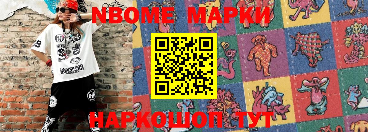 Зерноград  Марки 25I-NBOMe 1,5мг  Вход с VPN  Марки N-bome  Марки 25I-NBOMe 1,5мг 