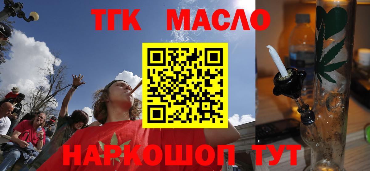 Дистиллят ТГК Wax  Дистиллят ТГК THC oil  Вход с VPN  Зерноград 